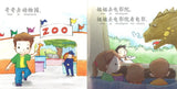 9789670370781set 幼儿学句型（3）（全10册） | Singapore Chinese Books