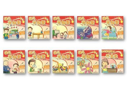 9789670370781set 幼儿学句型（3）（全10册） | Singapore Chinese Books