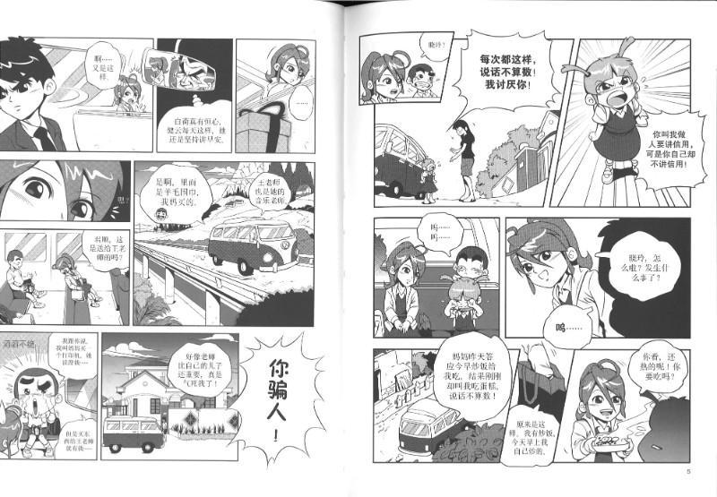 9789670370804 七天(漫画版) | Singapore Chinese Books