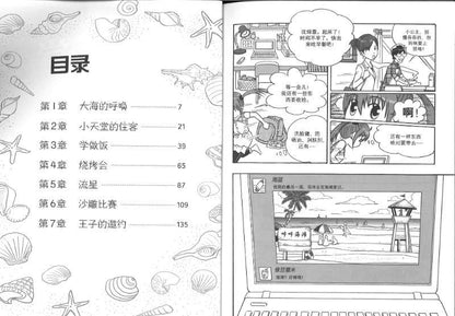 9789670564166 小天堂(漫画版) | Singapore Chinese Books