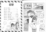 9789670564463 一封迟来的信(漫画版) | Singapore Chinese Books