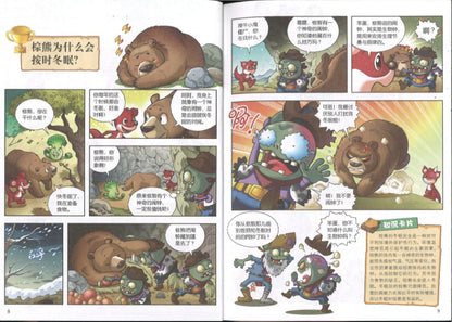 植物大战僵尸2：你问我答科学漫画.动物卷：为什么蛇能吞下比自己大的动物？  9789670607801 | Singapore Chinese Books | Maha Yu Yi Pte Ltd