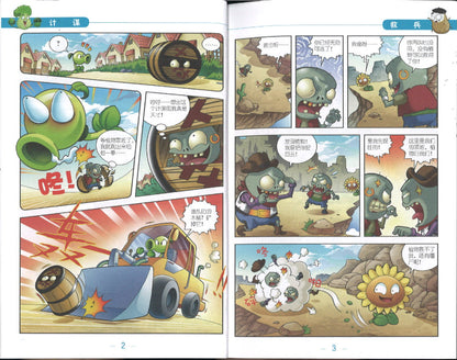 植物大战僵尸2.爆笑多格漫画 2  9789670607856 | Singapore Chinese Books | Maha Yu Yi Pte Ltd