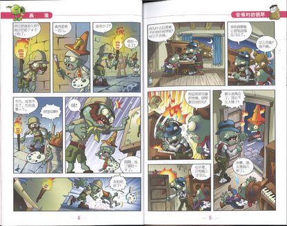 植物大战僵尸2.爆笑多格漫画 4  9789670607870 | Singapore Chinese Books | Maha Yu Yi Pte Ltd