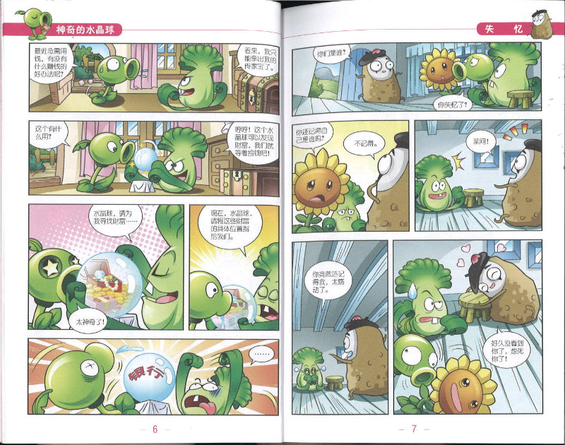 植物大战僵尸2.爆笑多格漫画 4  9789670607870 | Singapore Chinese Books | Maha Yu Yi Pte Ltd