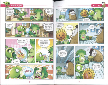 植物大战僵尸2.爆笑多格漫画 4  9789670607870 | Singapore Chinese Books | Maha Yu Yi Pte Ltd