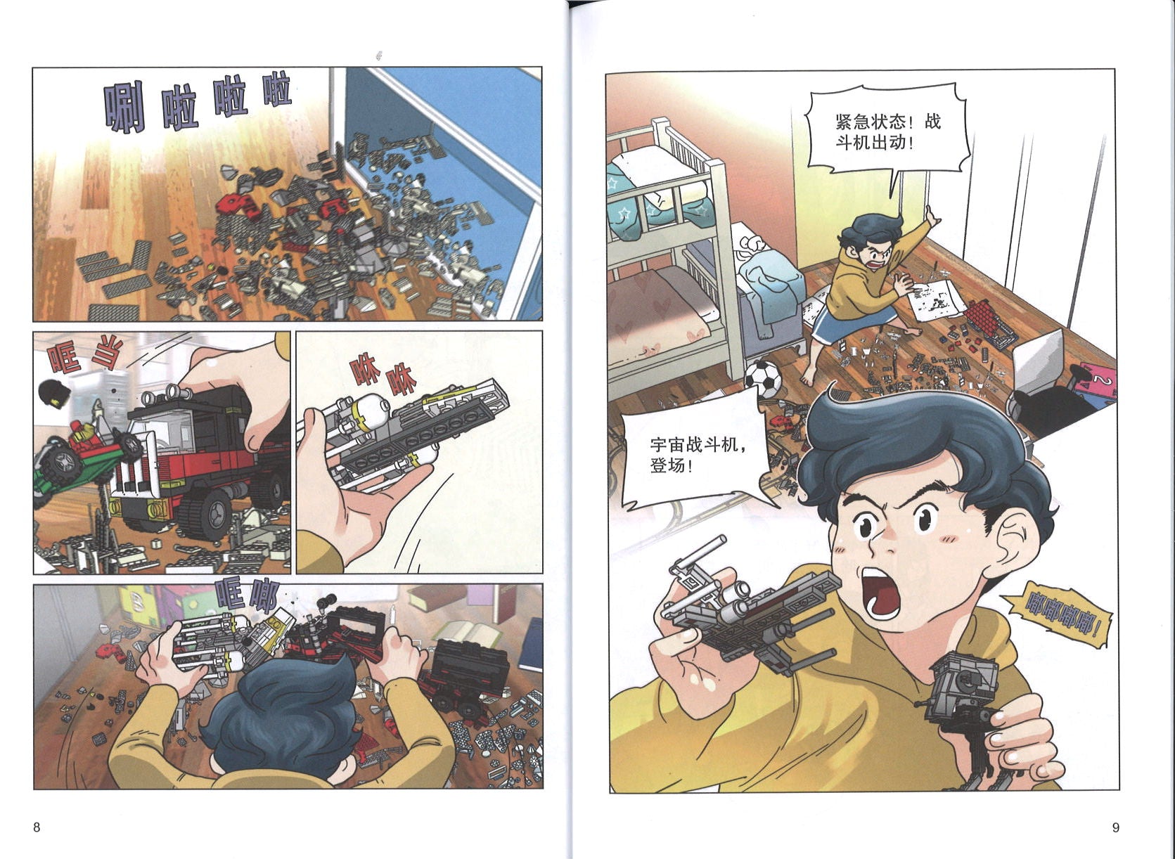 我是生活自理小达人（主题：整理习惯）  9789670607931 | Singapore Chinese Books | Maha Yu Yi Pte Ltd