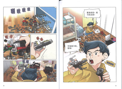 我是生活自理小达人（主题：整理习惯）  9789670607931 | Singapore Chinese Books | Maha Yu Yi Pte Ltd