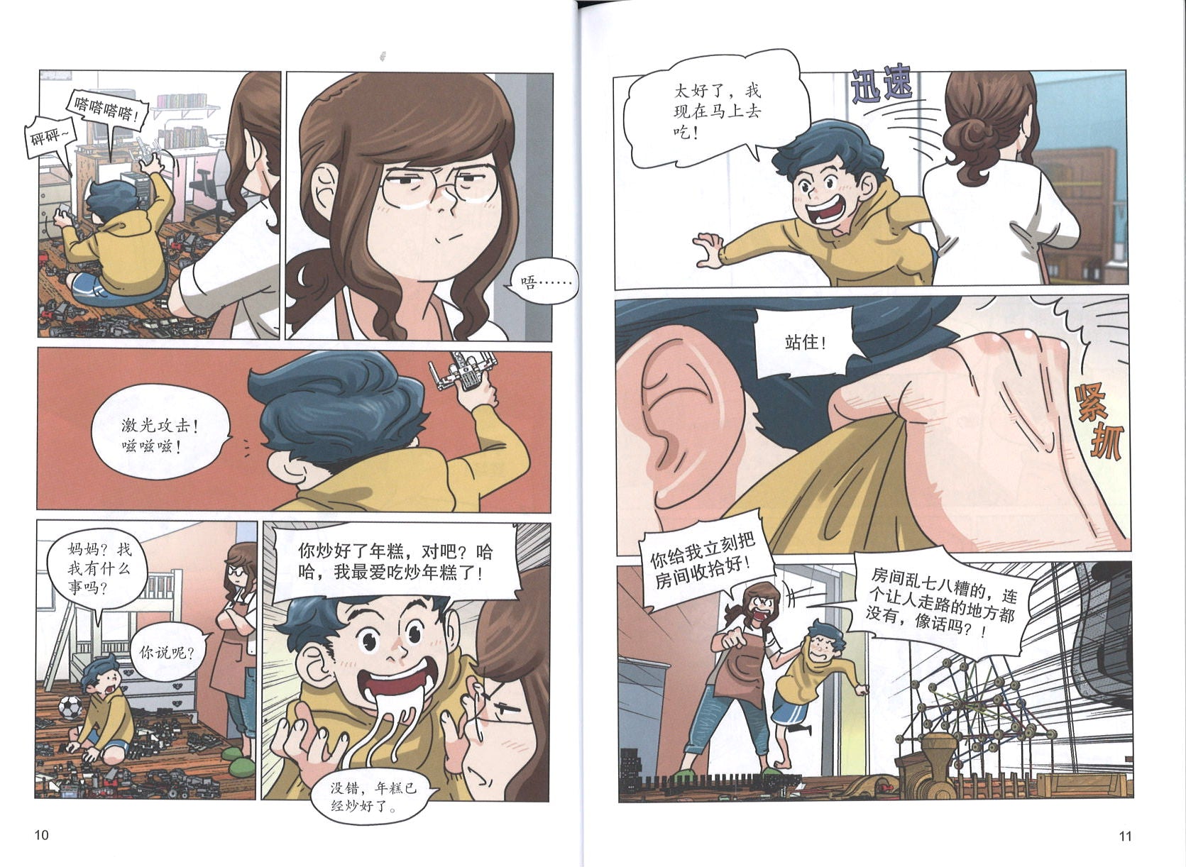 我是生活自理小达人（主题：整理习惯）  9789670607931 | Singapore Chinese Books | Maha Yu Yi Pte Ltd