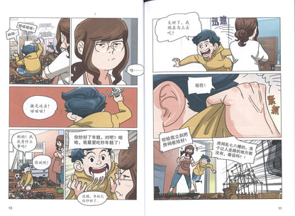 我是生活自理小达人（主题：整理习惯）  9789670607931 | Singapore Chinese Books | Maha Yu Yi Pte Ltd