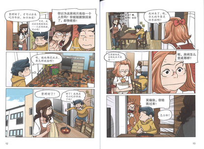 我是生活自理小达人（主题：整理习惯）  9789670607931 | Singapore Chinese Books | Maha Yu Yi Pte Ltd