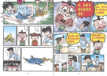 9789670659046 哥妹俩：漫画故事.10 | Singapore Chinese Books