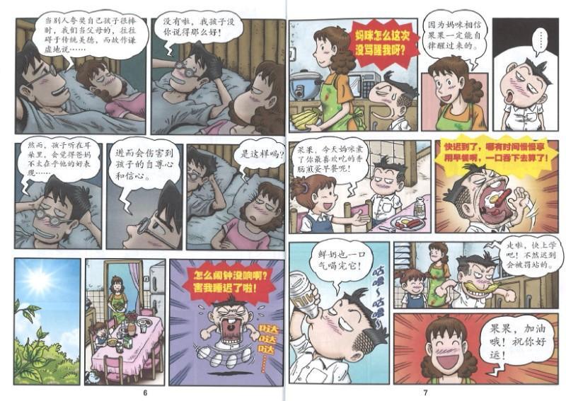 9789670745350 哥妹俩：漫画故事.12 | Singapore Chinese Books