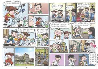 9789670745466 哥妹俩：漫画故事.13 | Singapore Chinese Books