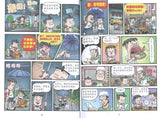9789670745695 哥妹俩：漫画故事.15 | Singapore Chinese Books