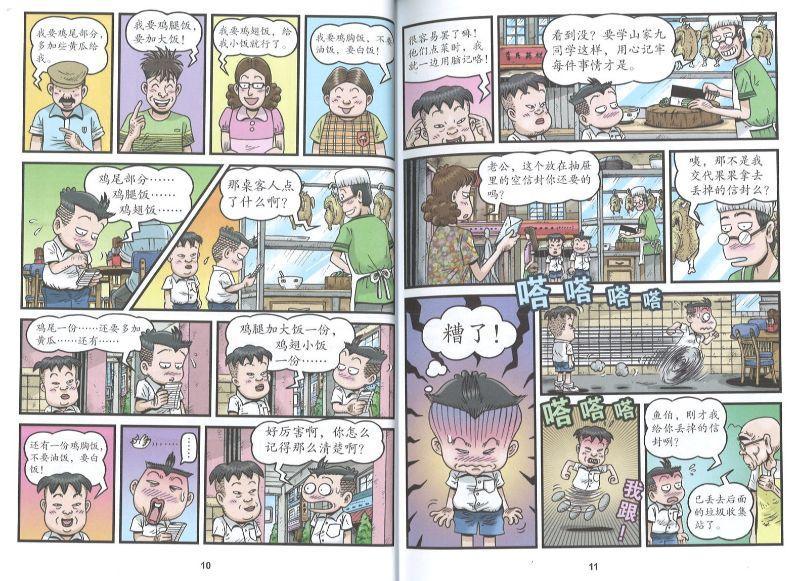 9789670745695 哥妹俩：漫画故事.15 | Singapore Chinese Books