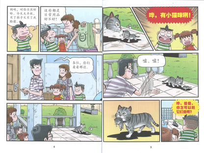 哥妹俩：漫画故事.19  9789670745961 | Singapore Chinese Books | Maha Yu Yi Pte Ltd