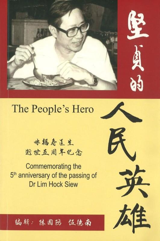 9789670960579 坚贞的人民英雄：林福寿医生逝世五周年纪念 | Singapore Chinese Books