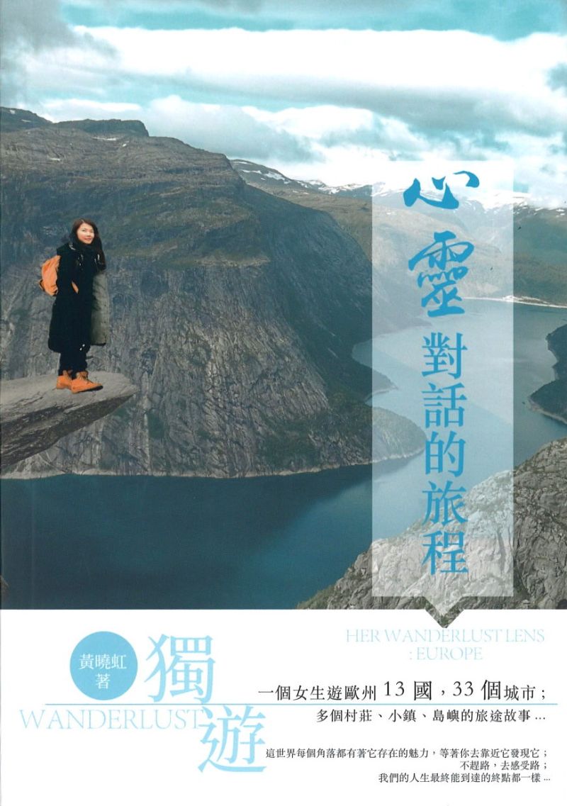 心灵对话的旅程  9789671859100 | Singapore Chinese Books | Maha Yu Yi Pte Ltd