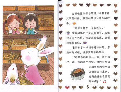 甜蜜心意巧克力  9789672022541 | Singapore Chinese Books | Maha Yu Yi Pte Ltd