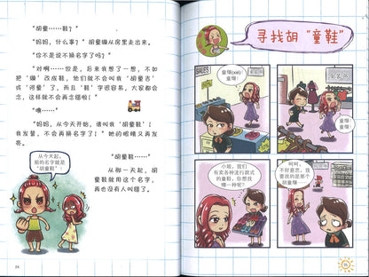 叫我胡同鞋！  9789672022565 | Singapore Chinese Books | Maha Yu Yi Pte Ltd