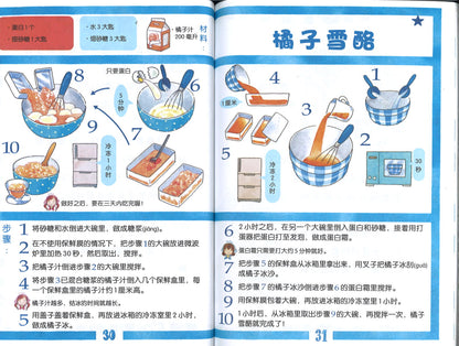 冰仙子的花样雪酪  9789672022923 | Singapore Chinese Books | Maha Yu Yi Pte Ltd