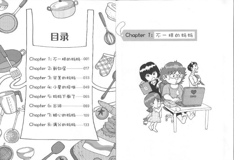 9789672088097 妈妈满分 (漫画版) | Singapore Chinese Books