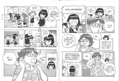 9789672088097 妈妈满分 (漫画版) | Singapore Chinese Books