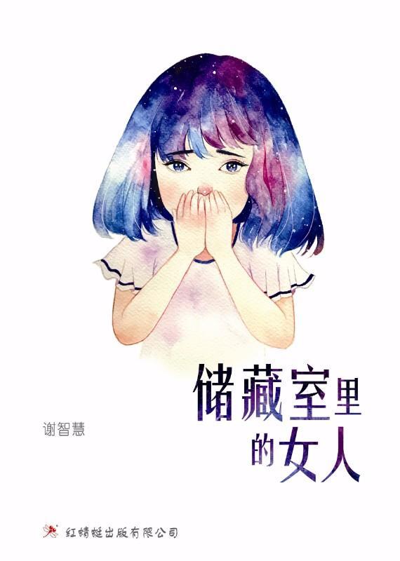 9789672088158 储藏室里的女人 The Storeroom | Singapore Chinese Books