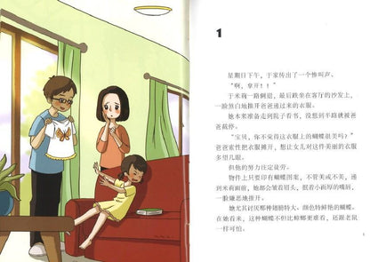 9789672088479 米莉的勇气考题 My Bravery Test | Singapore Chinese Books