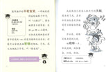 9789672088806 救命啊，有一只会讲话的怪物！There's a Mysterious Voice | Singapore Chinese Books