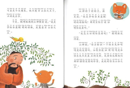 9789672088851 真的就这么友好 We’re So Close（拼音） | Singapore Chinese Books