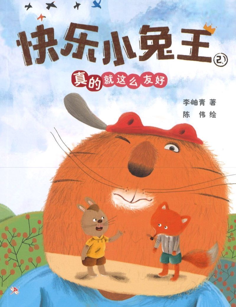 9789672088851 真的就这么友好 We’re So Close（拼音） | Singapore Chinese Books