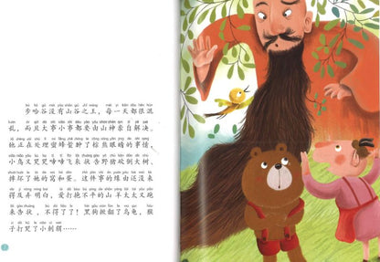 9789672088950 步哈谷里笑声多 The Valley of Laughter（拼音）| Singapore Chinese Books | Maha Yu Yi Pte Ltd