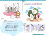 9789672188087 十万个为什么？大象真的怕老鼠吗？ | Singapore Chinese Books