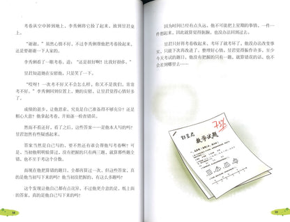 我也要当第一名  9789672222538 | Singapore Chinese Books | Maha Yu Yi Pte Ltd