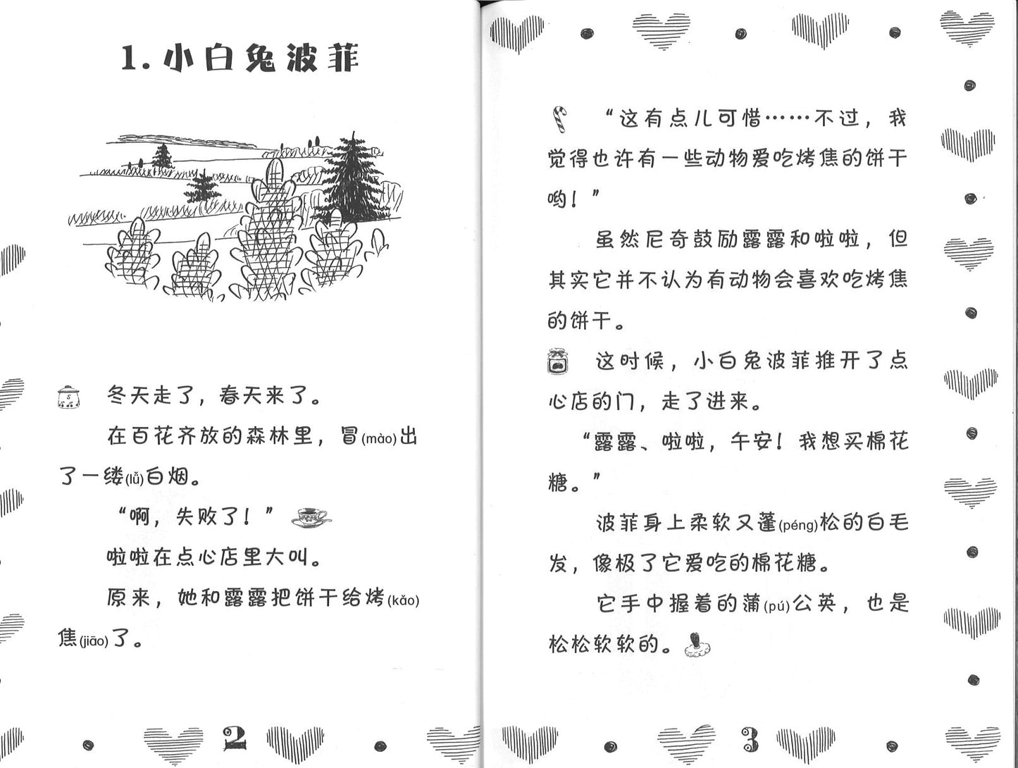 软化真心的慕斯  9789672283003 | Singapore Chinese Books | Maha Yu Yi Pte Ltd