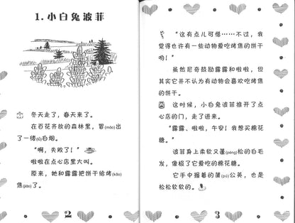 软化真心的慕斯  9789672283003 | Singapore Chinese Books | Maha Yu Yi Pte Ltd