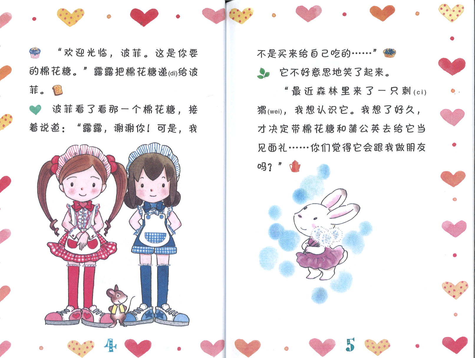 软化真心的慕斯  9789672283003 | Singapore Chinese Books | Maha Yu Yi Pte Ltd