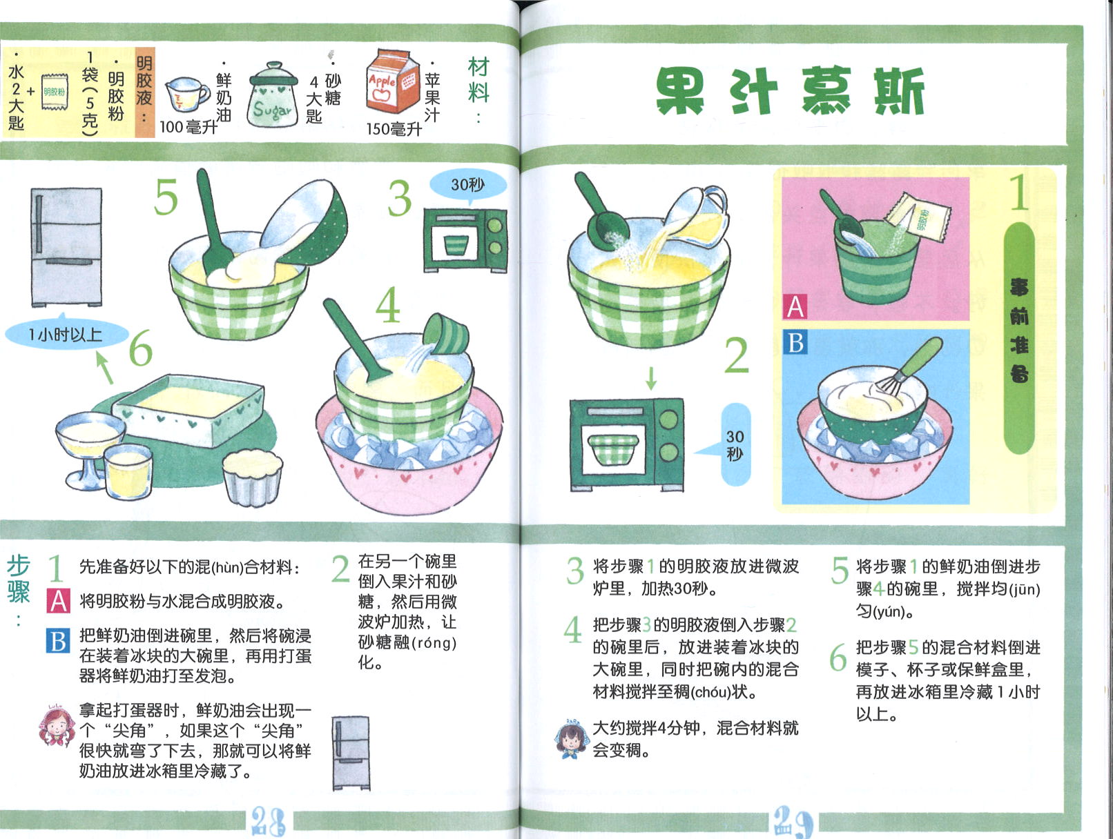 软化真心的慕斯  9789672283003 | Singapore Chinese Books | Maha Yu Yi Pte Ltd