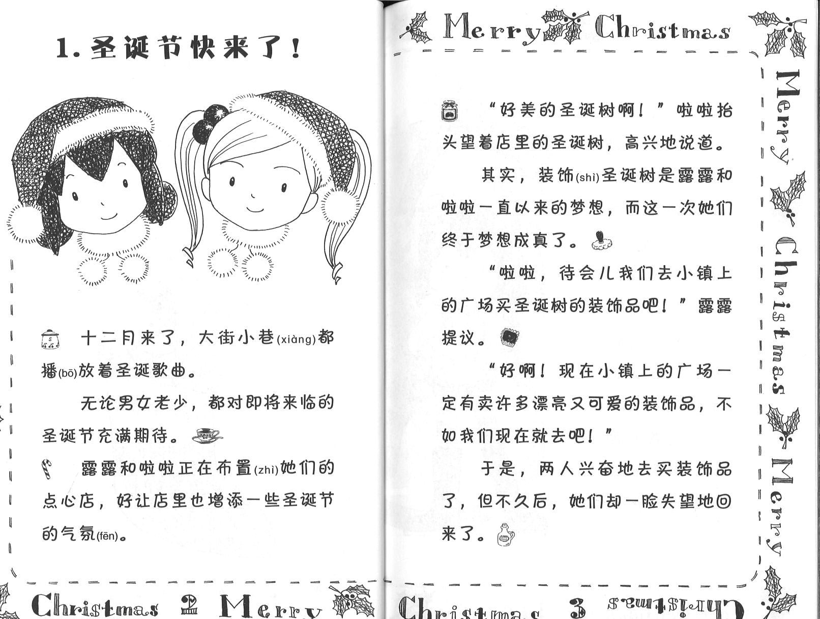 圣诞甜点响叮当  9789672283140 | Singapore Chinese Books | Maha Yu Yi Pte Ltd