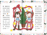 圣诞甜点响叮当  9789672283140 | Singapore Chinese Books | Maha Yu Yi Pte Ltd