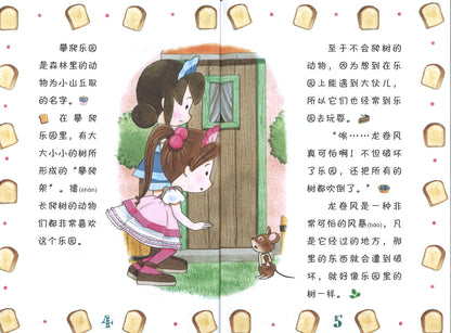 面包变身法式土司  9789672283515 | Singapore Chinese Books | Maha Yu Yi Pte Ltd