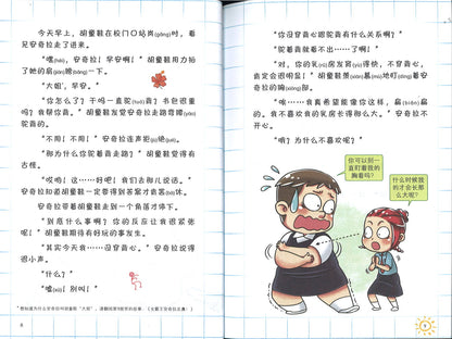 “荷包蛋”，上课！  9789672283522 | Singapore Chinese Books | Maha Yu Yi Pte Ltd