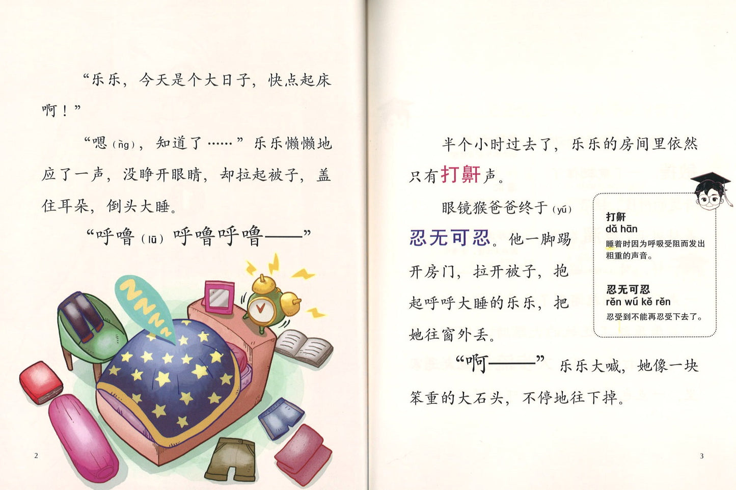 调皮猴求生记.01：出发冒险去吧，调皮猴！  9789672466062 | Singapore Chinese Books | Maha Yu Yi Pte Ltd