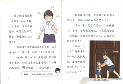 节日奇遇02：当我变得小小 的 Little Me 9789672466512 | Singapore Chinese Books | Maha Yu Yi Pte Ltd