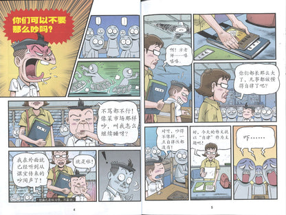 哥妹俩：漫画故事.20  9789672826118 | Singapore Chinese Books | Maha Yu Yi Pte Ltd