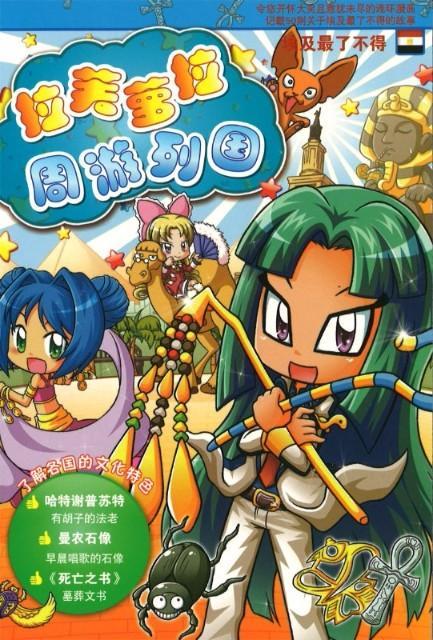 9789674134914 拉芙萝拉周游列国.08 埃及最了不得 | Singapore Chinese Books