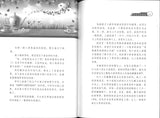 会流泪的怪兽  9789674891770 | Singapore Chinese Books | Maha Yu Yi Pte Ltd