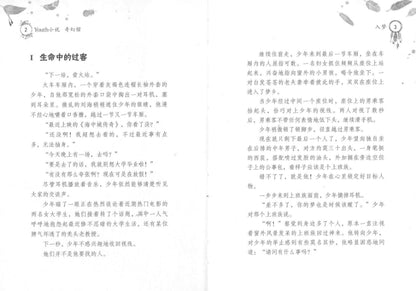 醒梦师之入梦  9789674895693 | Singapore Chinese Books | Maha Yu Yi Pte Ltd